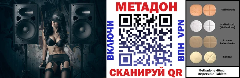 МЕТАДОН кристалл Кашин